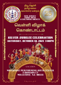 New Jersey Tamil Arts and Cultural Society Silver Jubilee